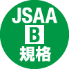 JSAA[B]規格